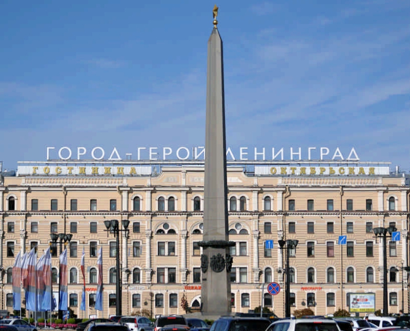 ГОРОД-ГЕРОЙ ЛЕНИНГРАД..