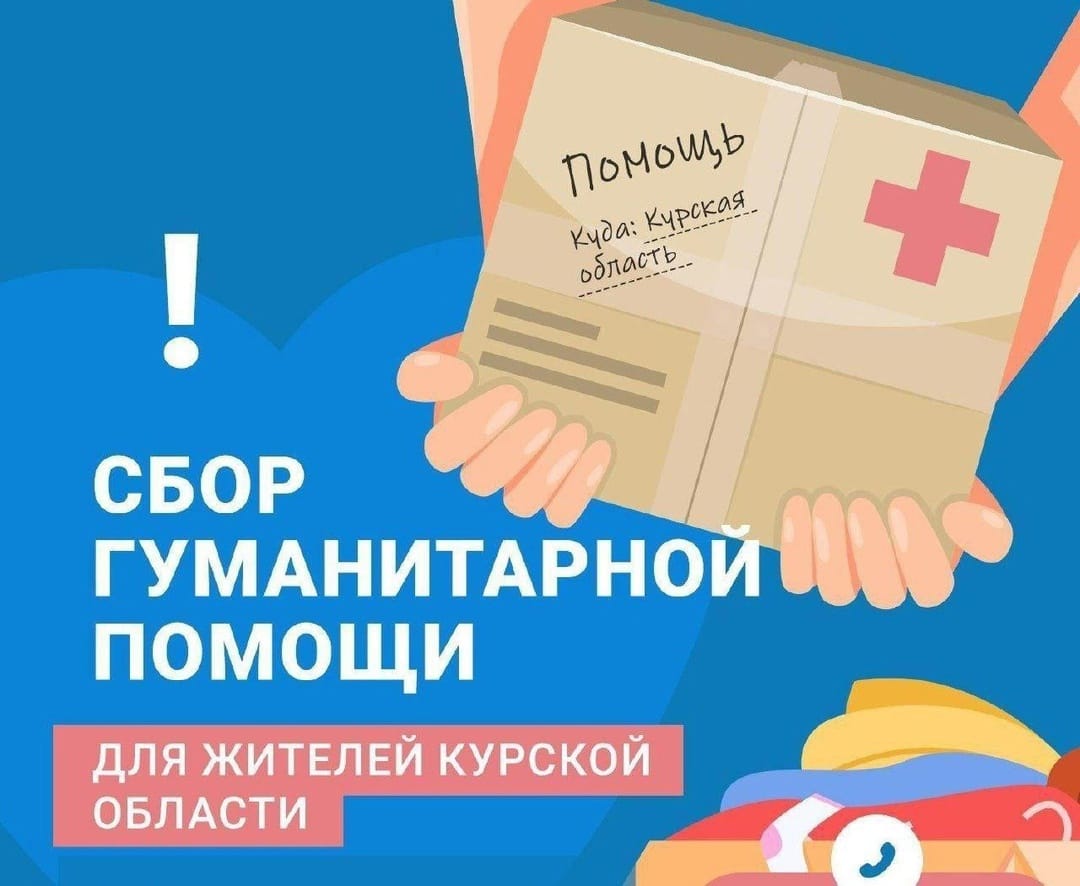 ПОМОЖЕМ ВМЕСТЕ..