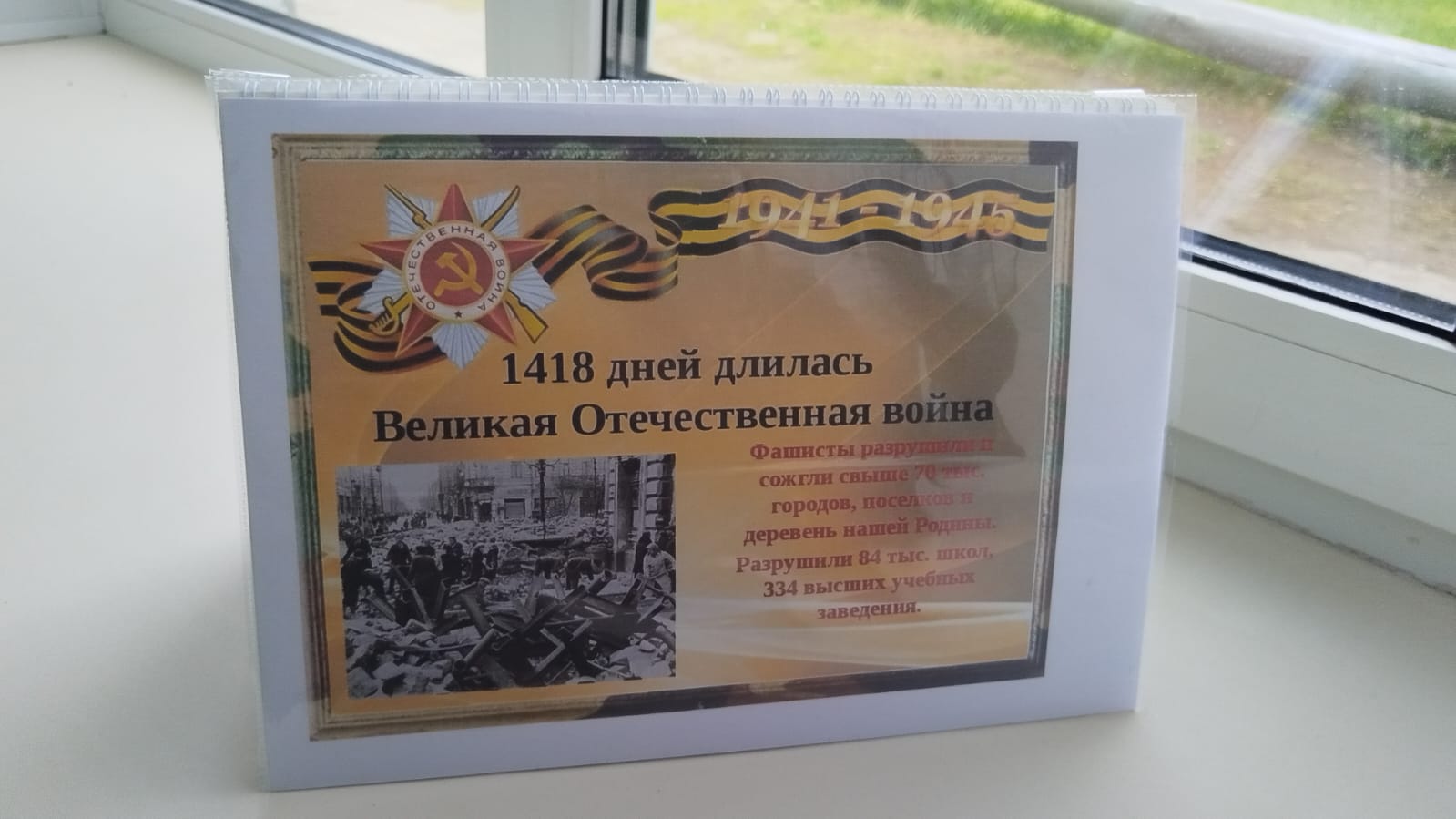 Проект «Что мы знаем о войне»..