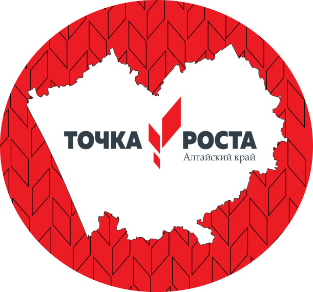 Подведены итоги заочного регионального конкурса для школьников «Точка роста: наши достижения» (номинация: «Эскиз значка «Точка роста. Алтайский край»).