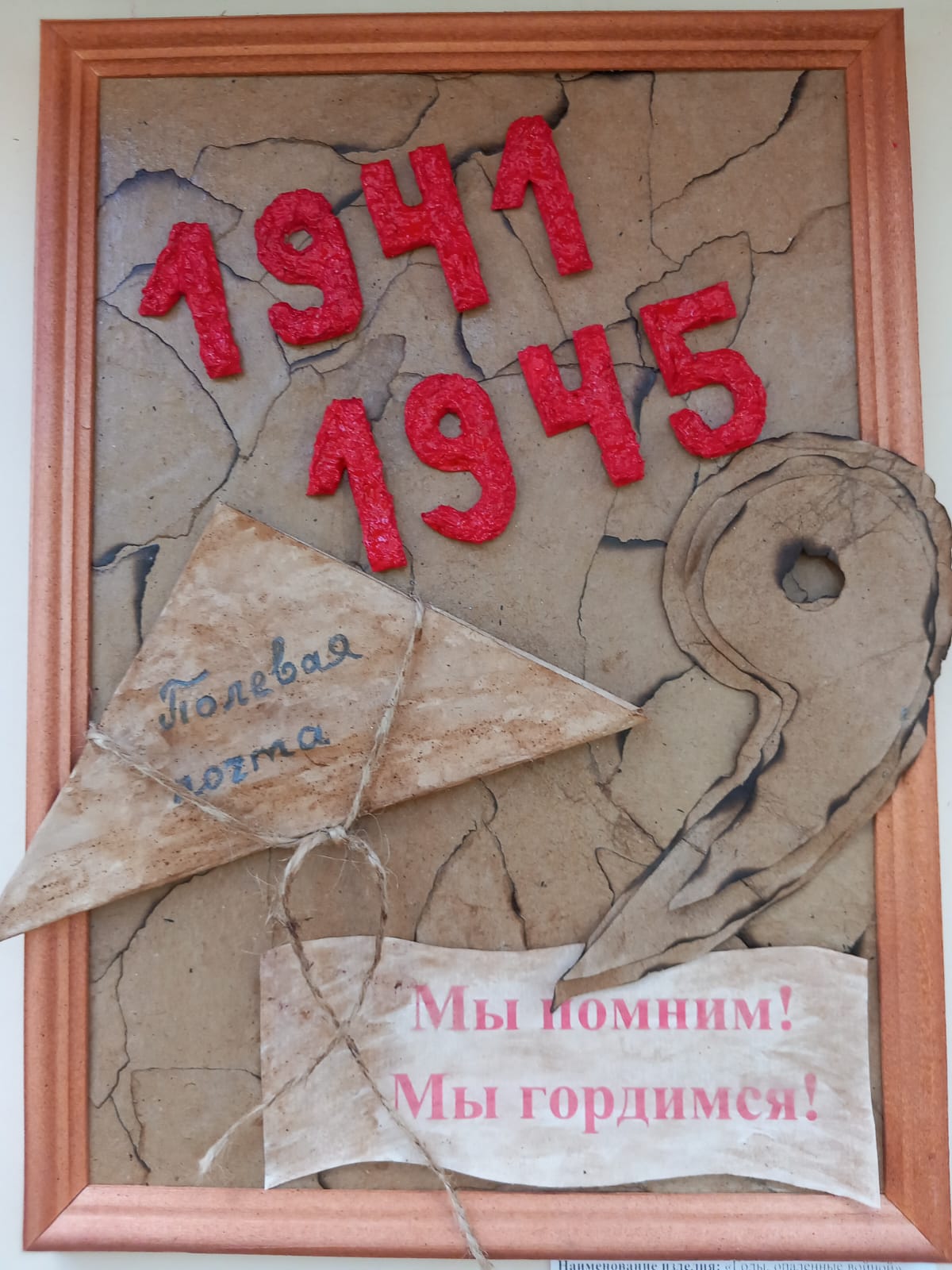 Итоги районного конкурса «Сибириада-2025»..