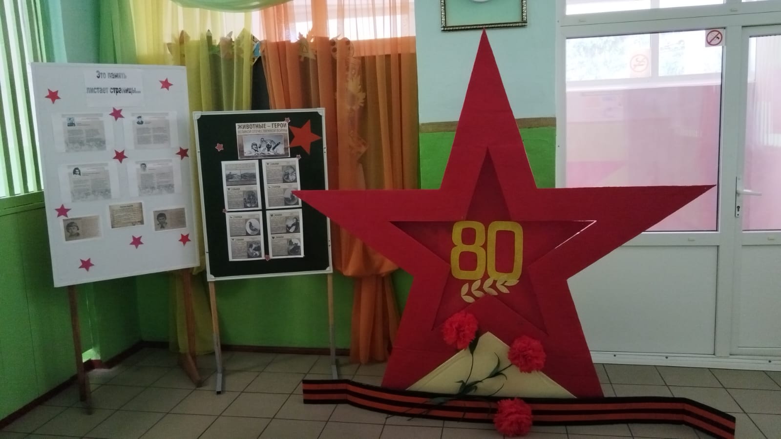 Проект «Звезда Победы!».
